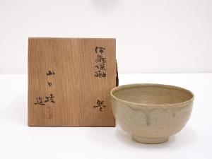 山田喆造　伊羅保釉茶碗